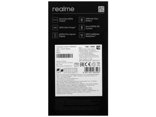 Смартфон Realme GT 7 12/256Gb Blue